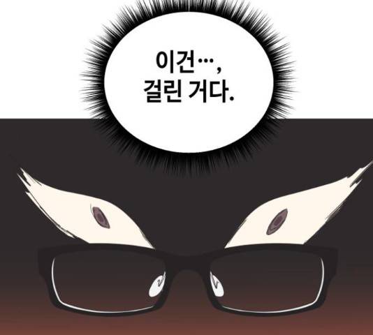 그들이 사귀는 세상 52화 26