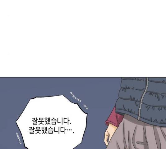 그들이 사귀는 세상 52화 31