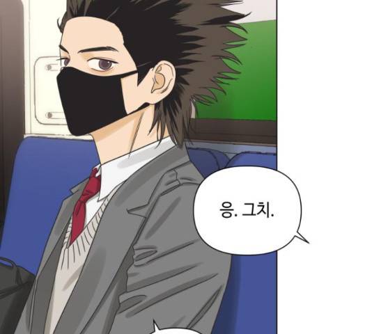 그들이 사귀는 세상 52화 54
