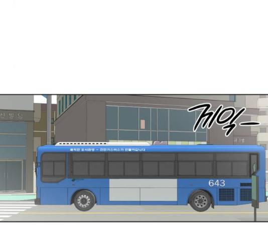 그들이 사귀는 세상 52화 59