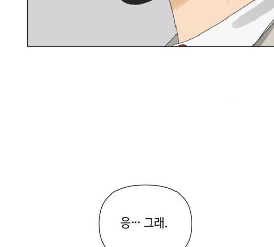 그들이 사귀는 세상 52화 69