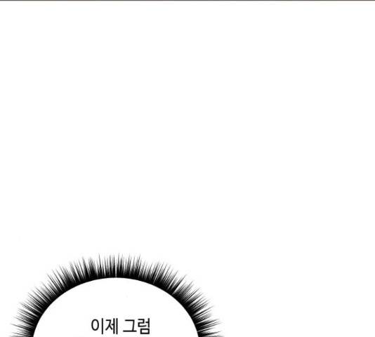 그들이 사귀는 세상 52화 72