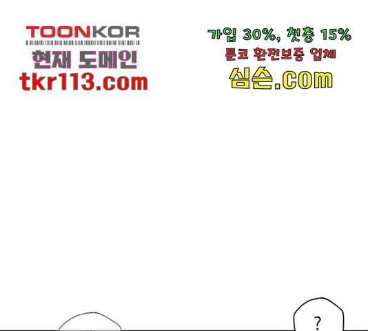 그들이 사귀는 세상 52화 77