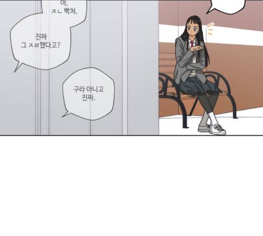 그들이 사귀는 세상 52화 78