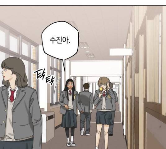 그들이 사귀는 세상 52화 88
