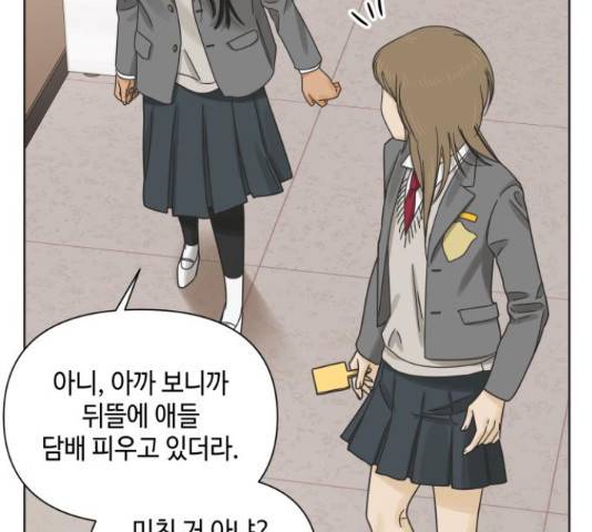 그들이 사귀는 세상 52화 91