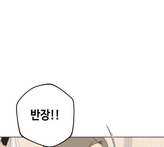 그들이 사귀는 세상 52화 102