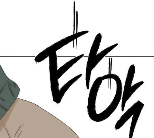 그들이 사귀는 세상 52화 106