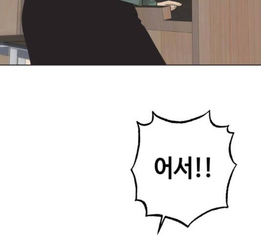 그들이 사귀는 세상 52화 110