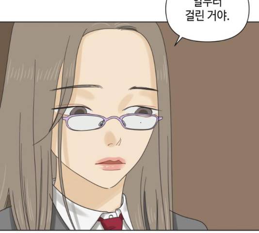그들이 사귀는 세상 52화 123