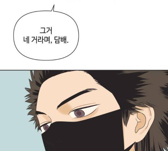 그들이 사귀는 세상 52화 124