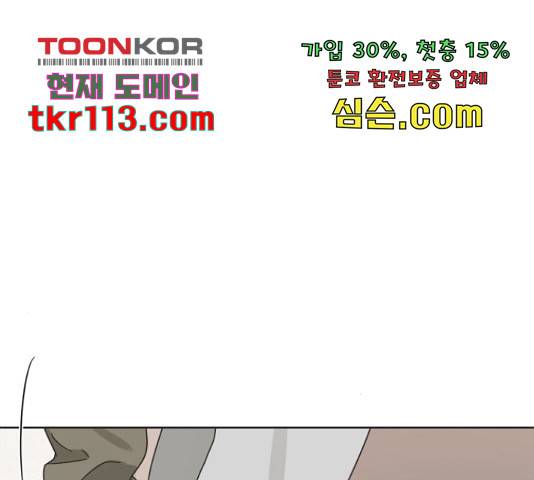 그들이 사귀는 세상 52화 142