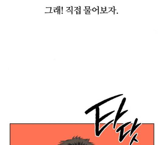 그들이 사귀는 세상 52화 144