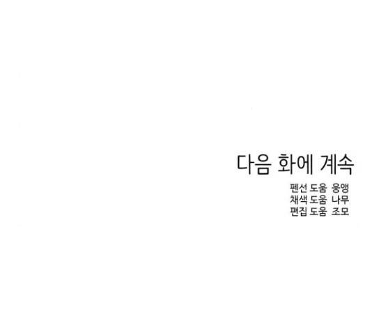 그들이 사귀는 세상 52화 153