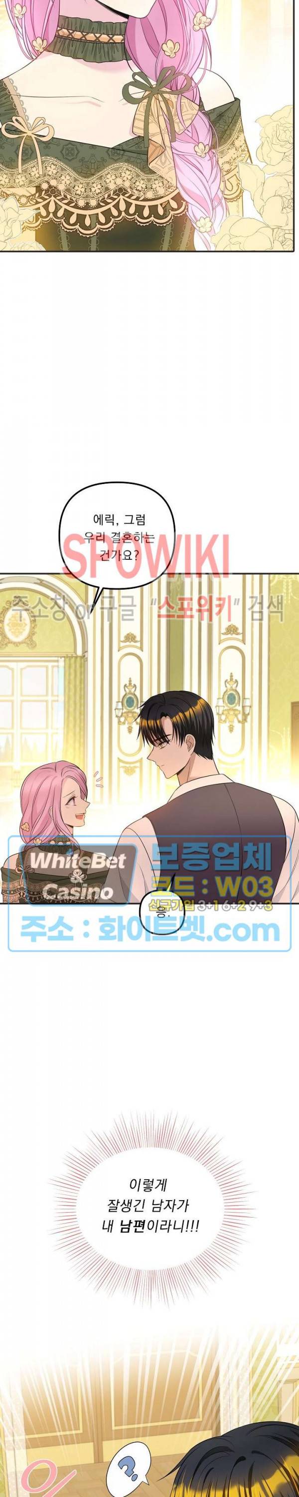 황제의 가면 64화 2