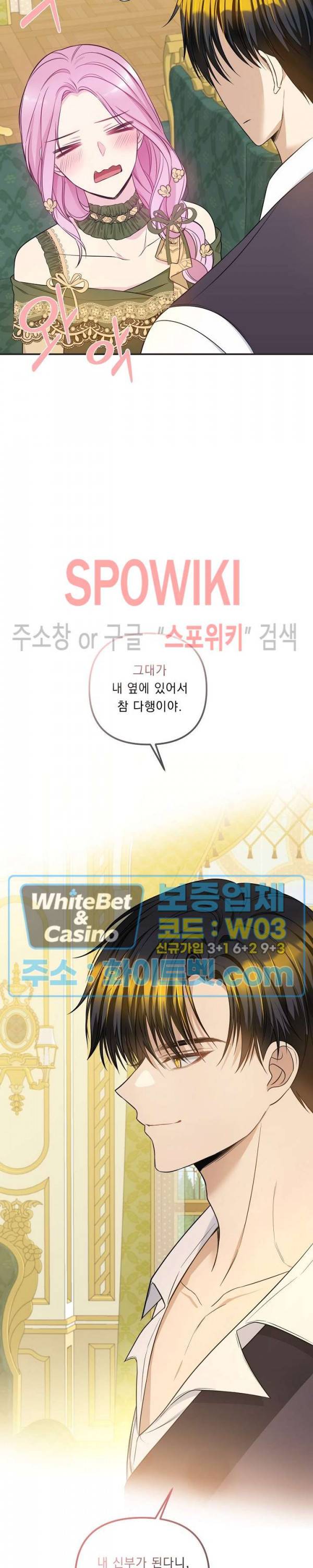 황제의 가면 64화 3