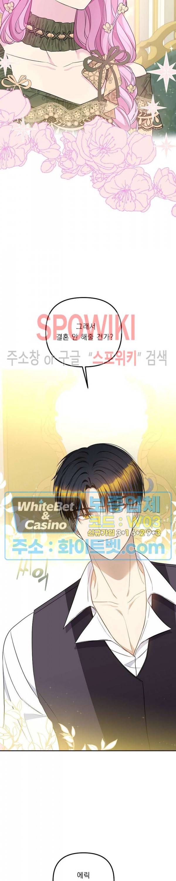 황제의 가면 64화 5