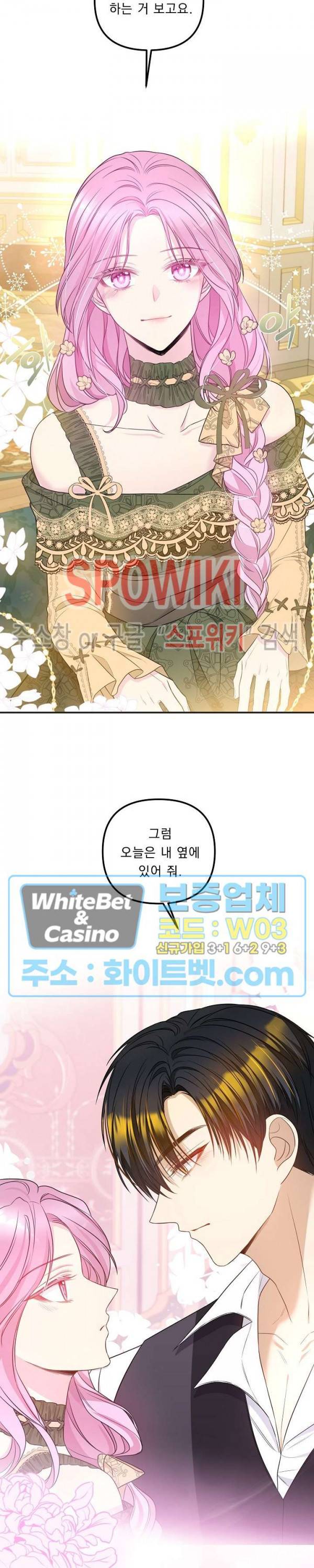 황제의 가면 64화 6