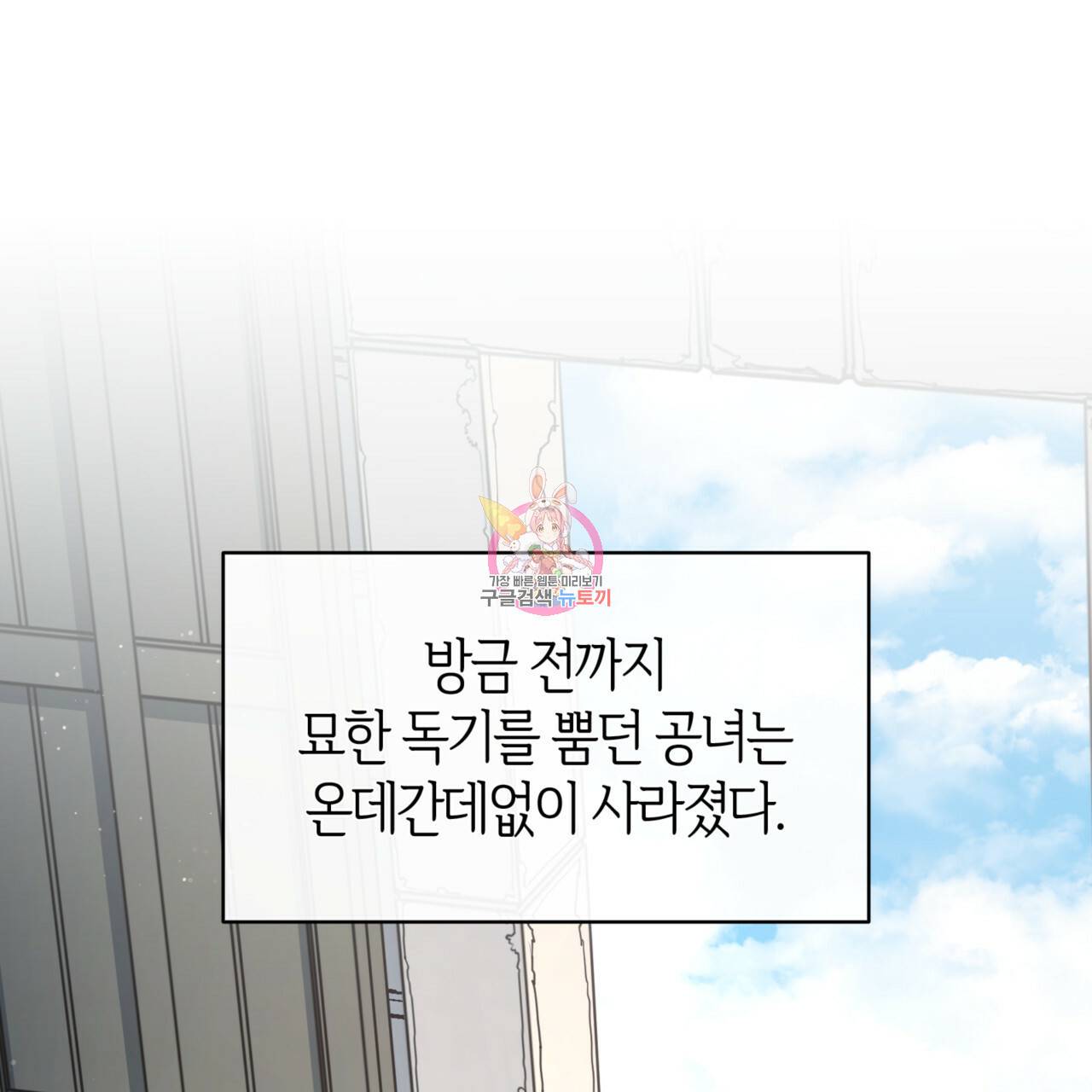 마귀 리디북스 95화 1