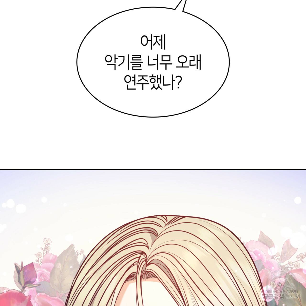 마귀 리디북스 95화 6