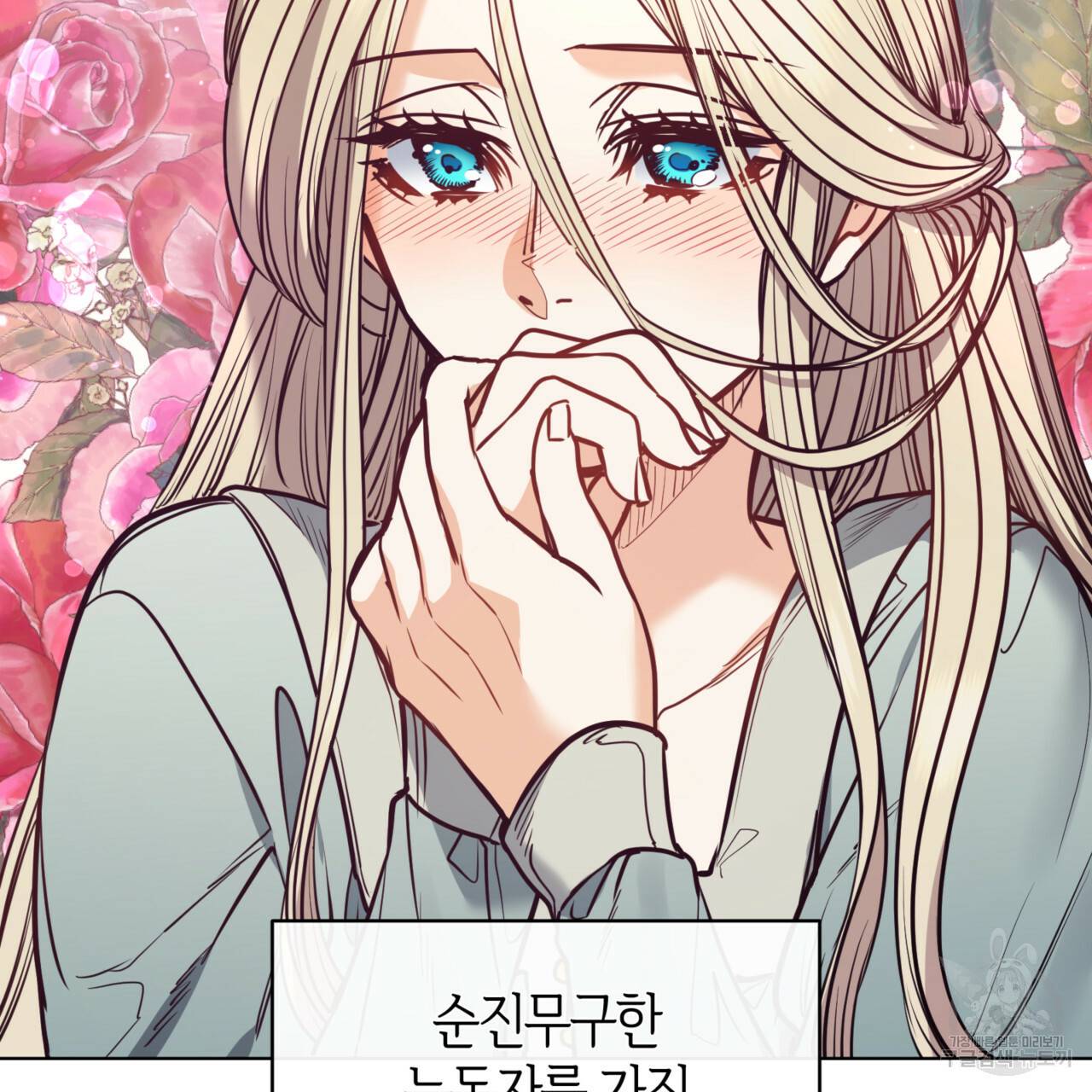 마귀 리디북스 95화 7