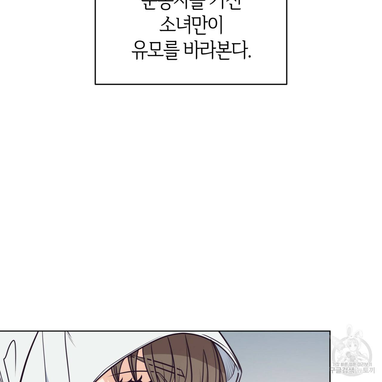 마귀 리디북스 95화 8