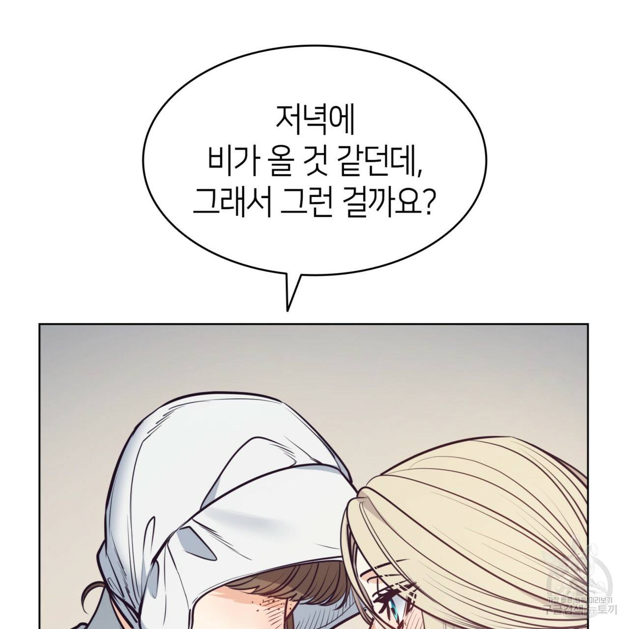 마귀 리디북스 95화 11
