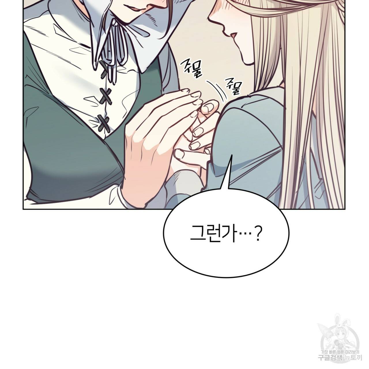 마귀 리디북스 95화 12