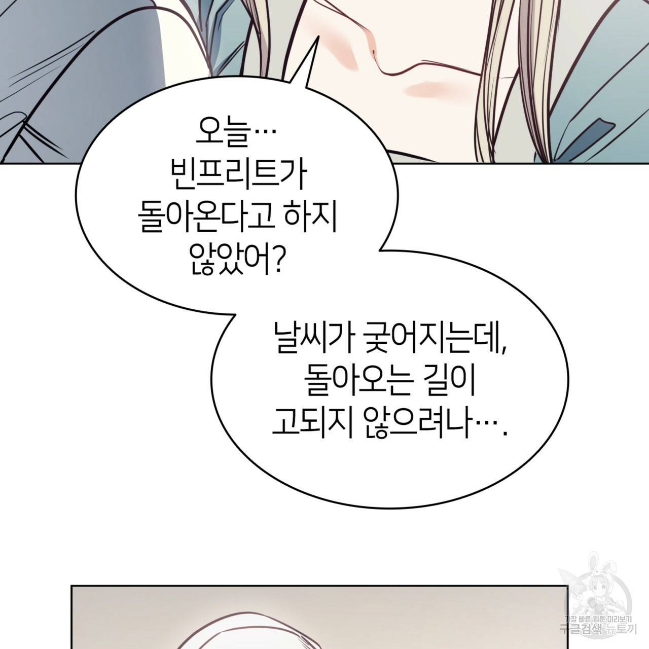 마귀 리디북스 95화 14