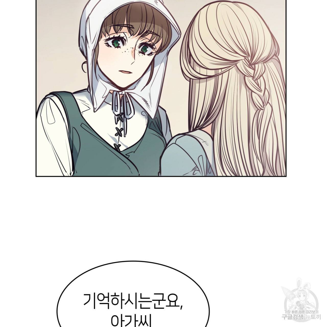 마귀 리디북스 95화 15