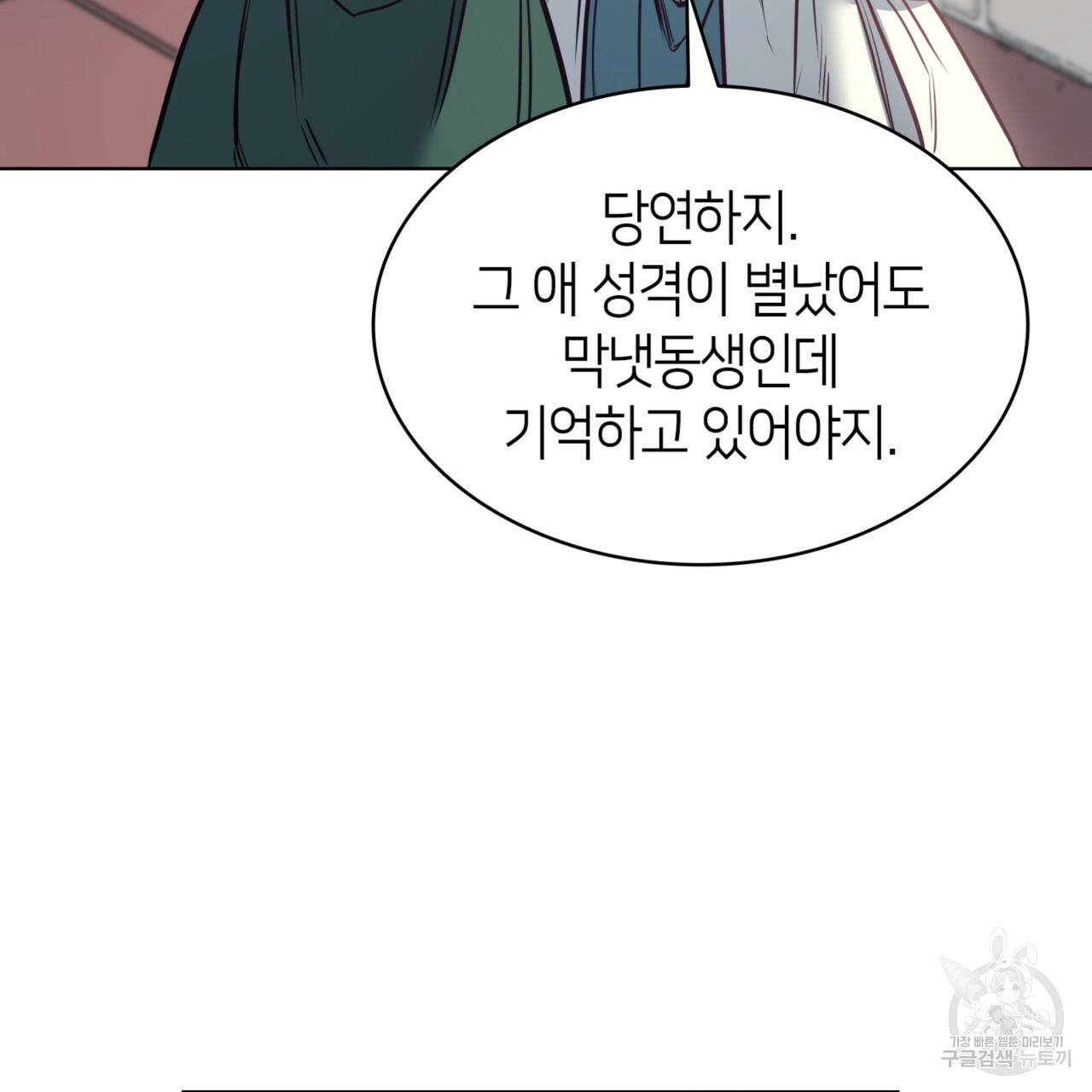 마귀 리디북스 95화 17