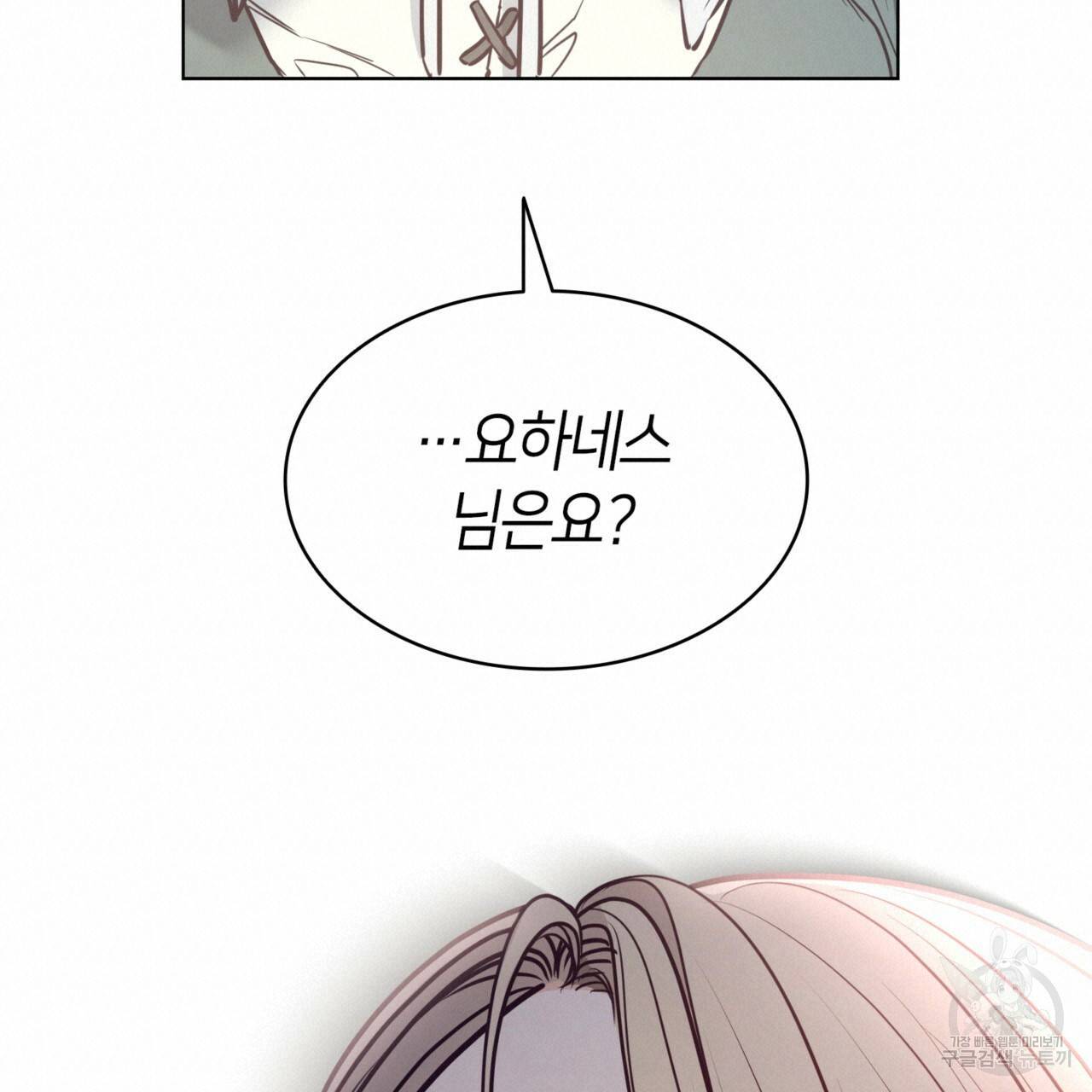 마귀 리디북스 95화 19