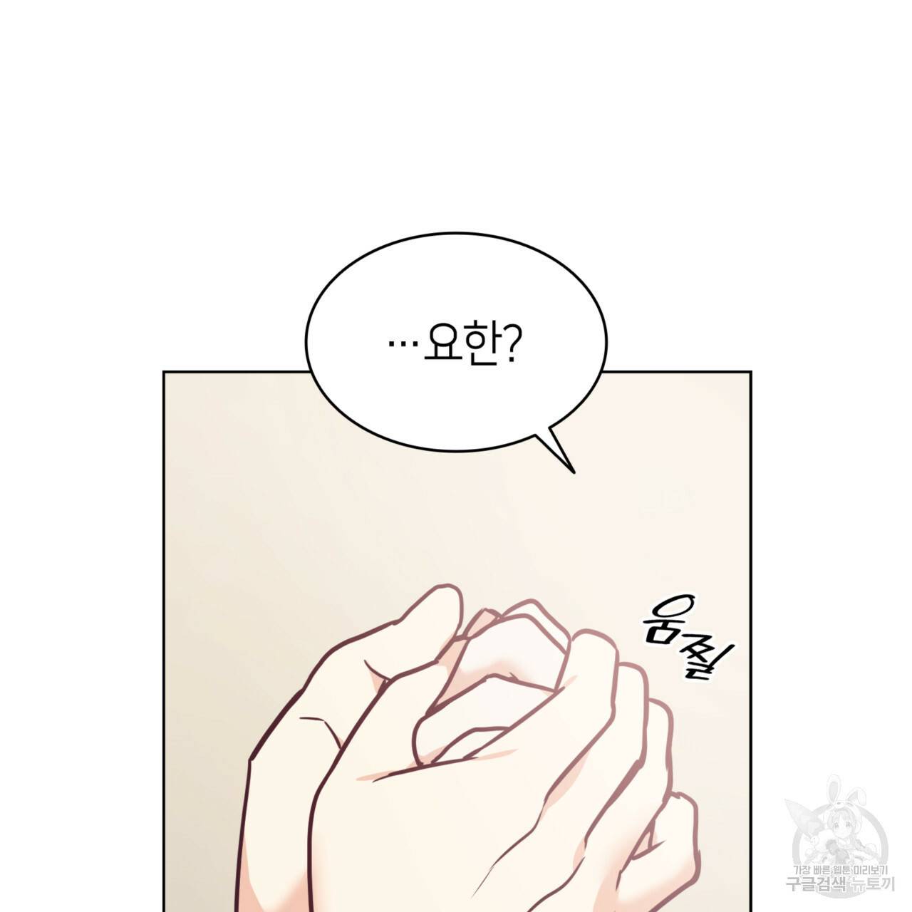 마귀 리디북스 95화 22