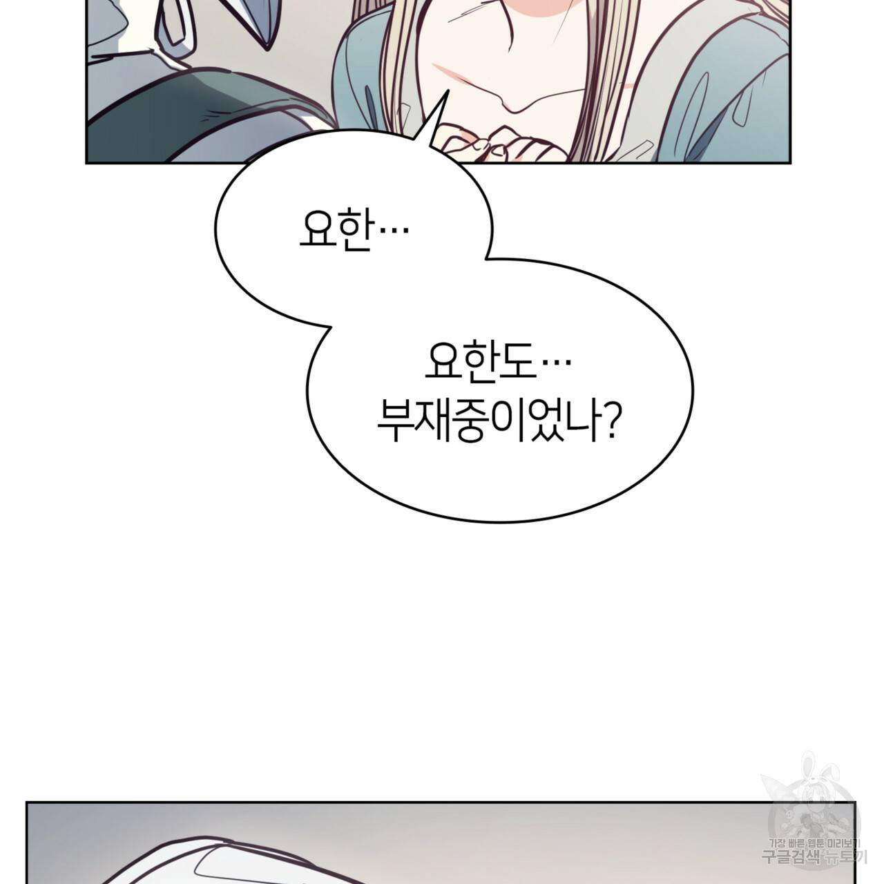 마귀 리디북스 95화 24