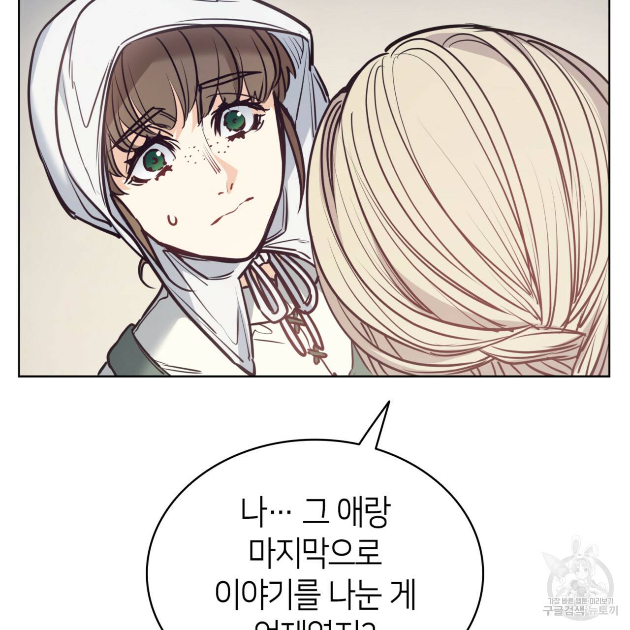 마귀 리디북스 95화 25