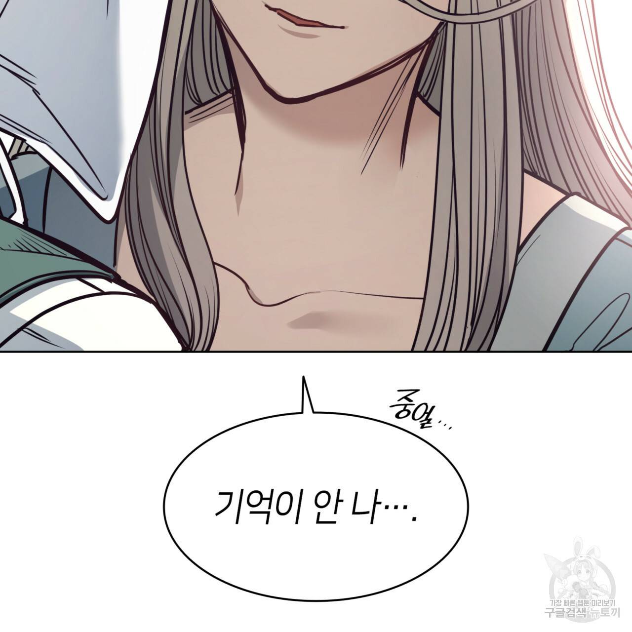 마귀 리디북스 95화 27