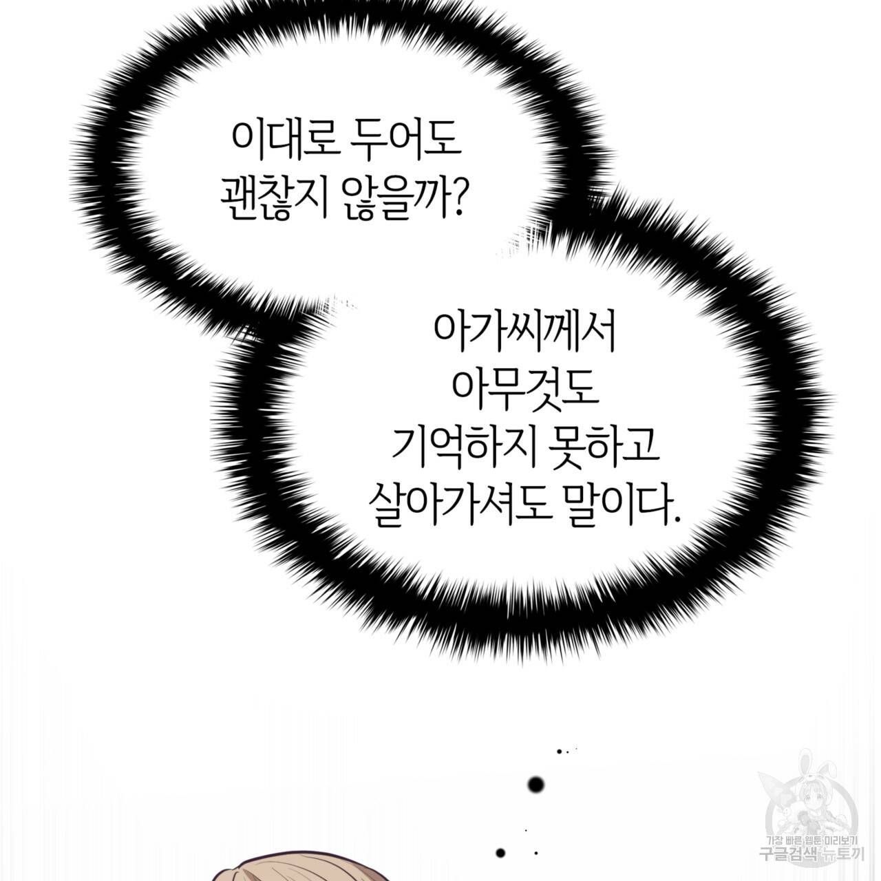 마귀 리디북스 95화 31