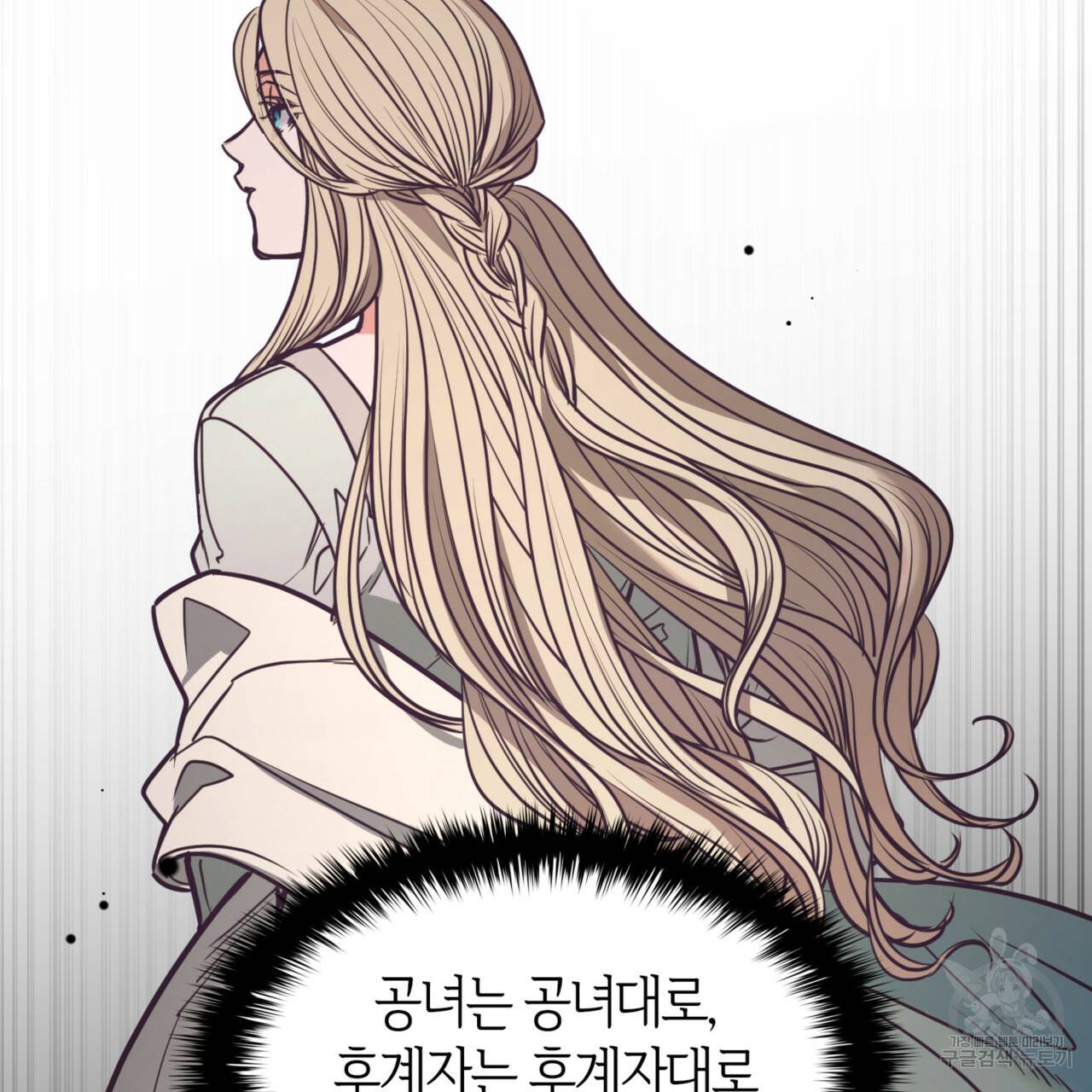 마귀 리디북스 95화 32