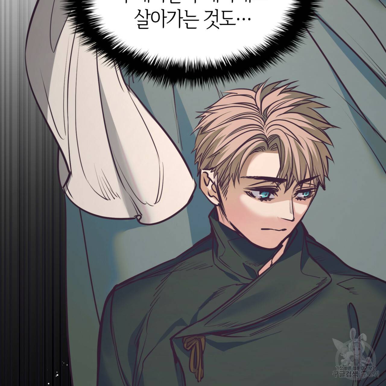 마귀 리디북스 95화 33