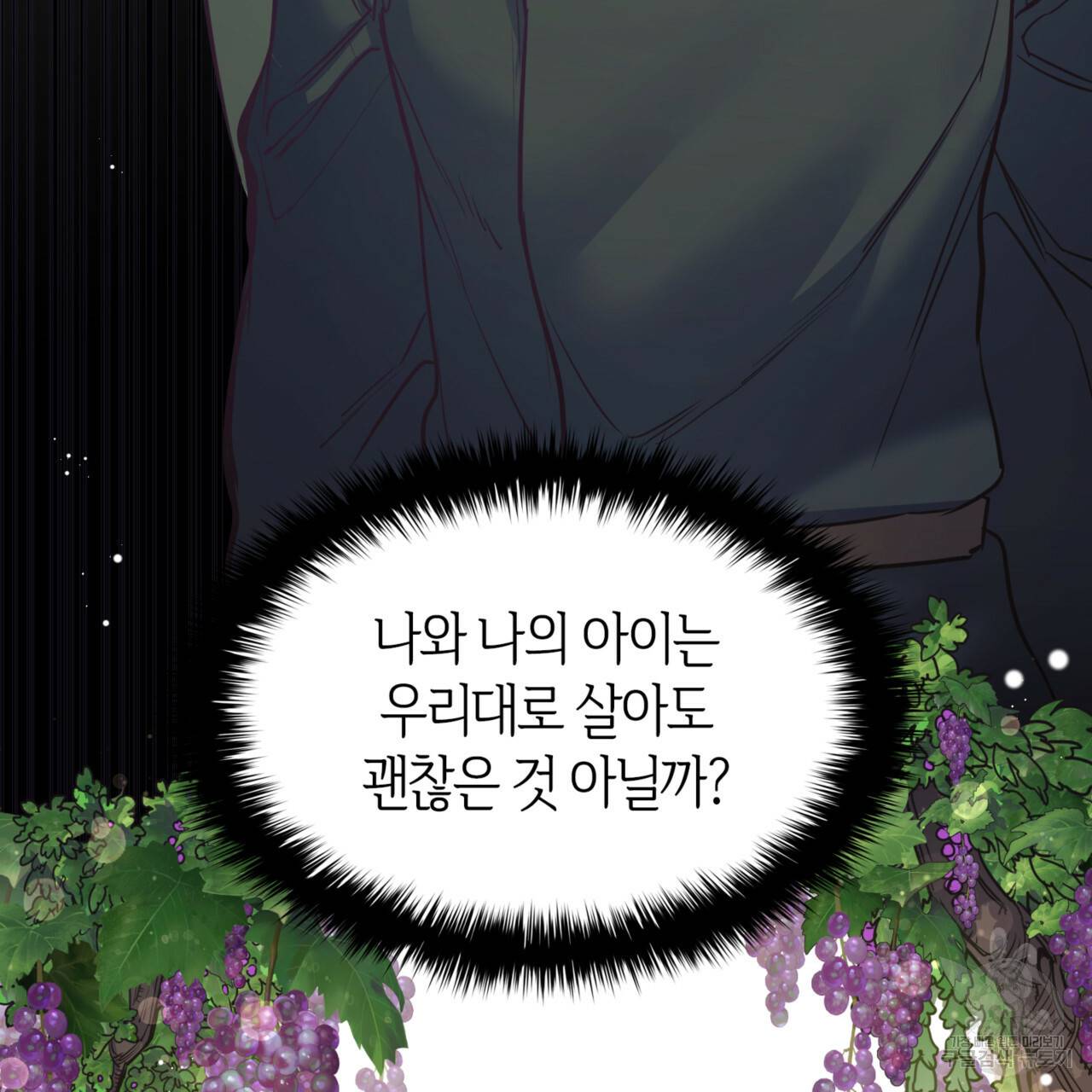 마귀 리디북스 95화 34