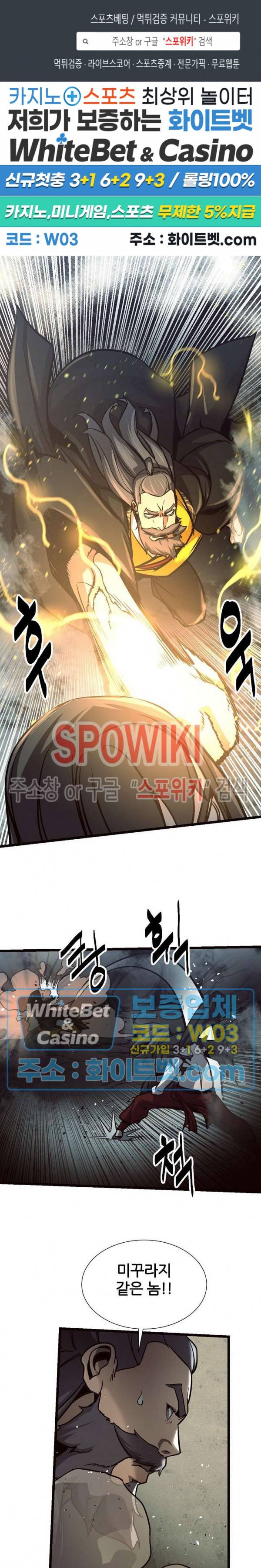 원수 65화 1
