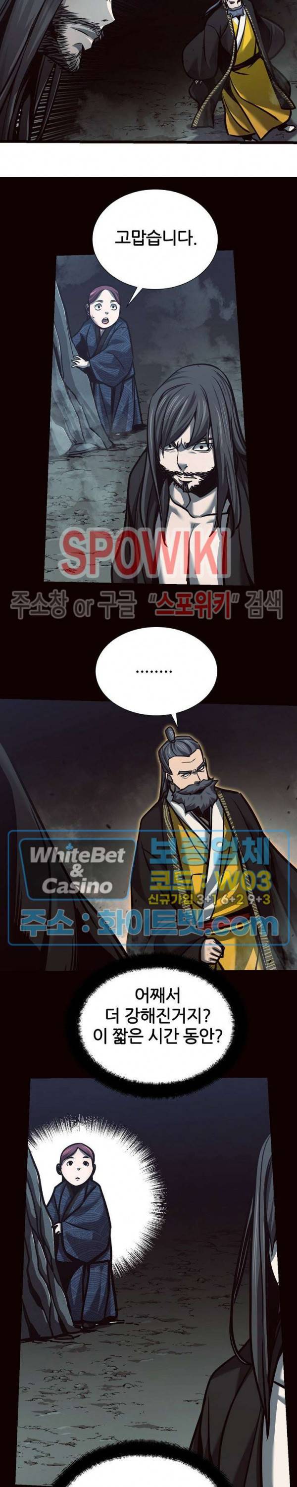원수 65화 4
