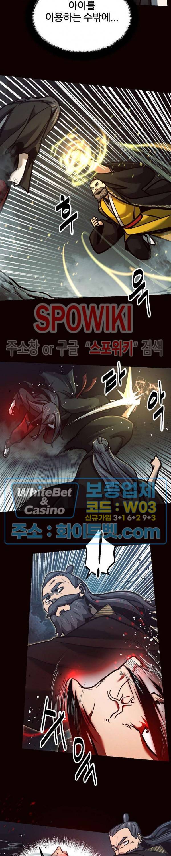 원수 65화 5