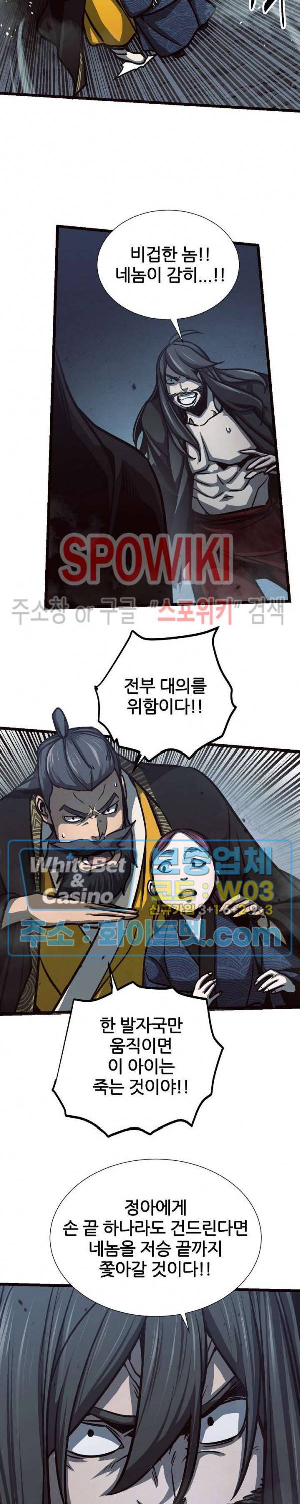 원수 65화 8