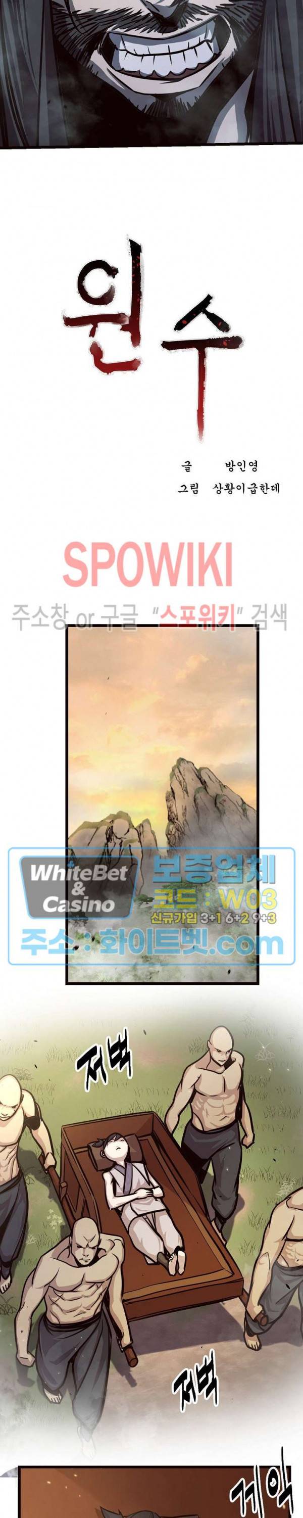 원수 65화 9