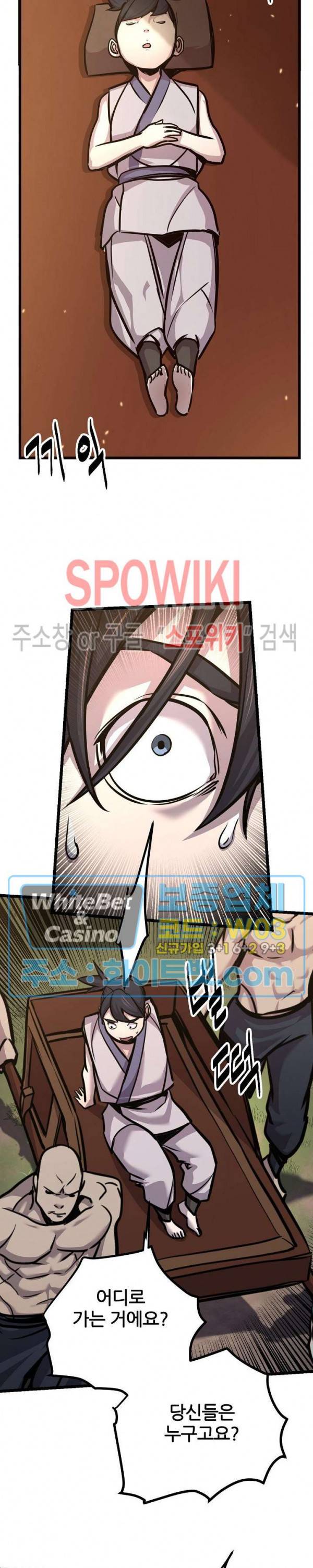 원수 65화 10