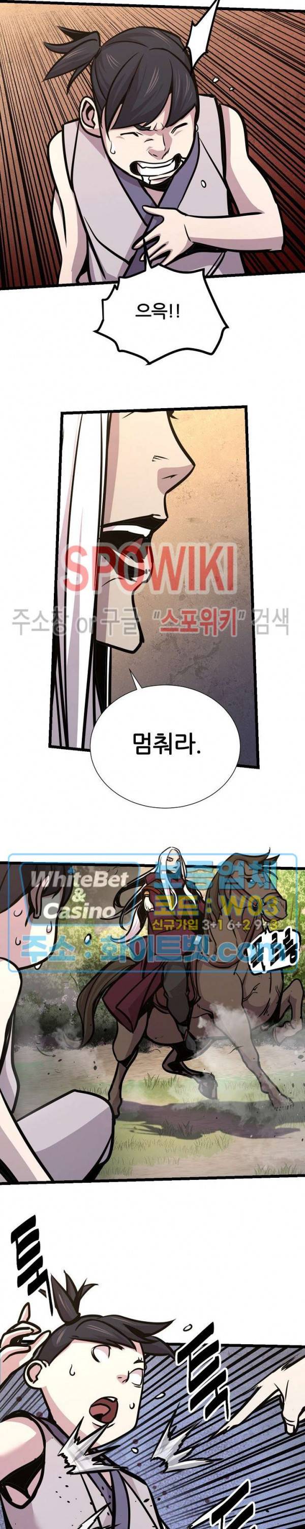 원수 65화 11