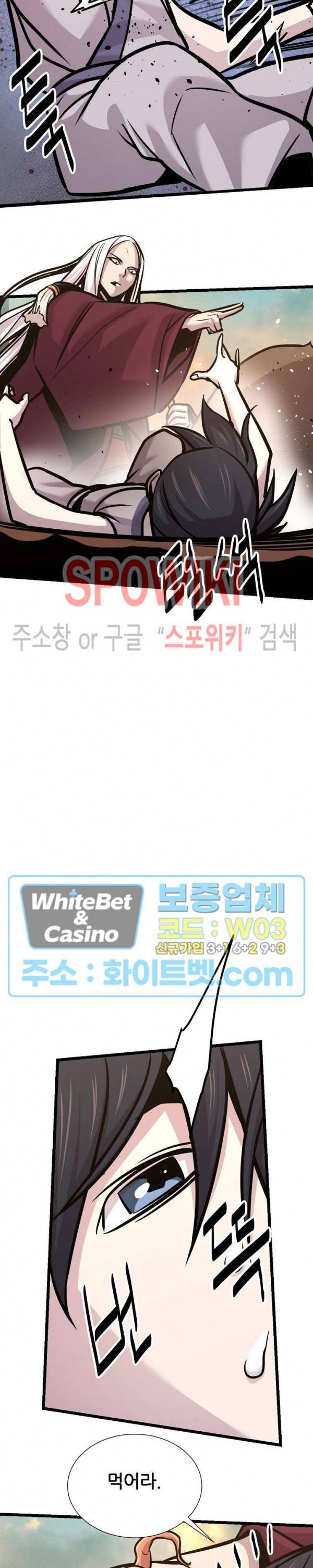 원수 65화 12