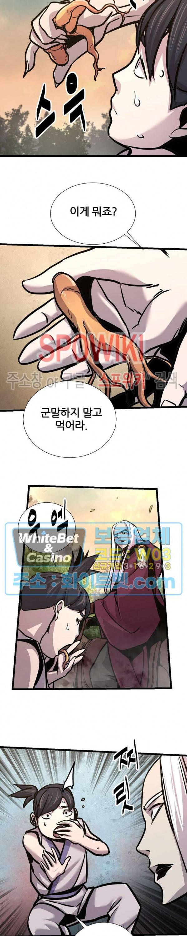 원수 65화 13