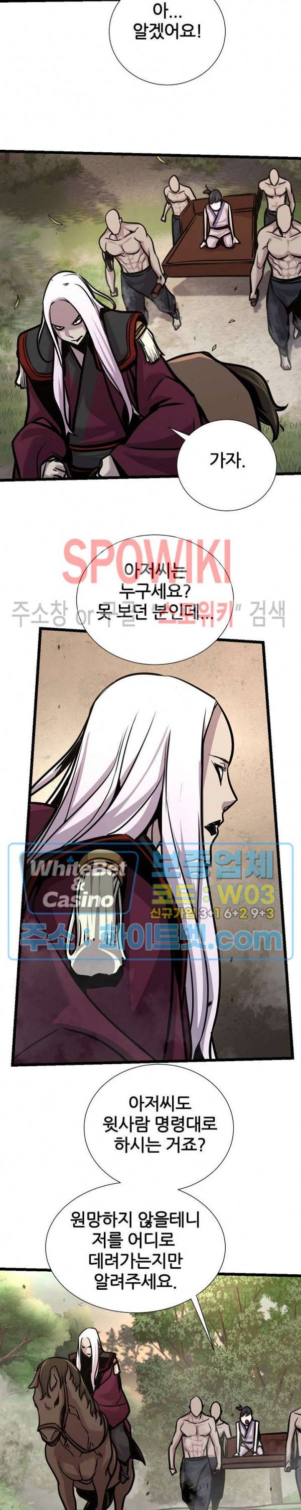 원수 65화 14